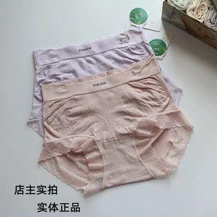 莫代尔无缝中腰微压收腹提臀海藻档内裤 614大码 女 613小码 俏织新品