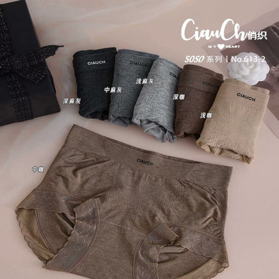 俏织新品中腰无缝小平角蕾丝613小码614大码海藻档内裤女