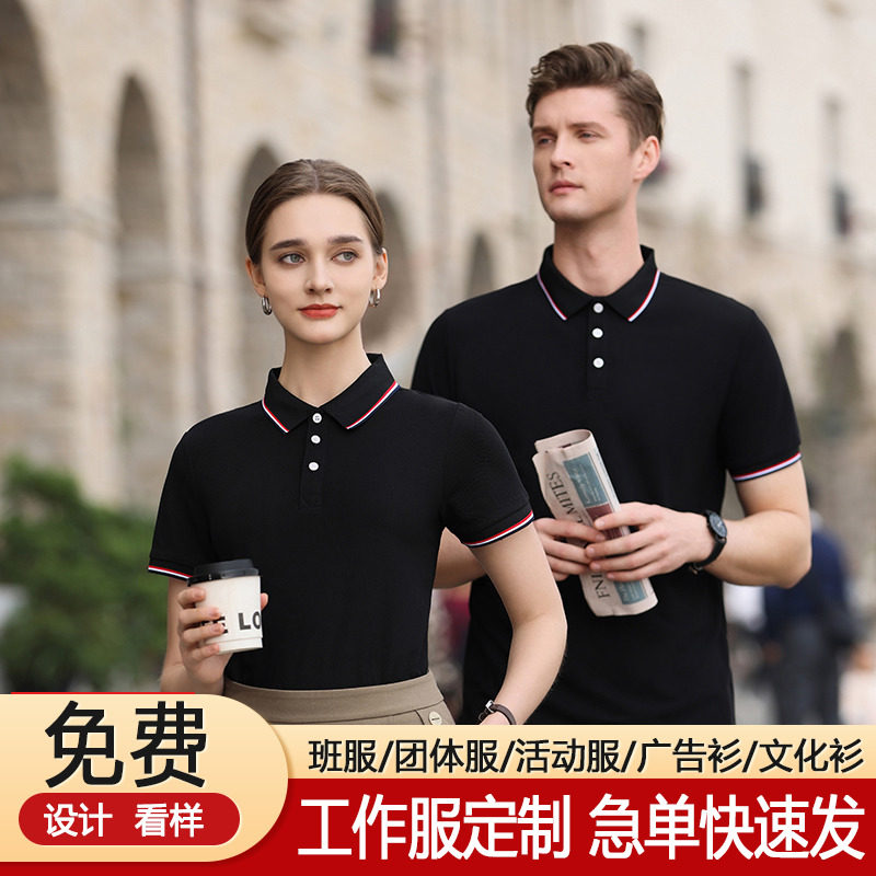 工作服定制t恤印字logo短袖POLO衫定制/加工