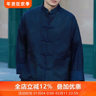 浮世三重门冬秋季宋锦外套中国风国潮男装桑蚕丝非遗爸爸盘扣高端