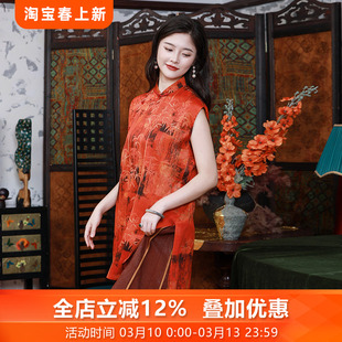红霞三重门夏季35姆米重缎香云纱时尚奥黛上衣无袖新中式复古女装