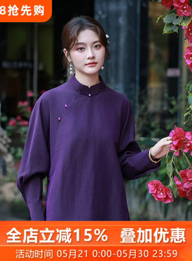 暮色三重门夏季新中式香云纱复古上衣丝绸改良女紫色经典日常真丝