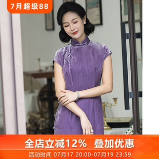 染风华紫2025年新款高端春夏真丝绒民国风盘扣旗袍高级显瘦日常女