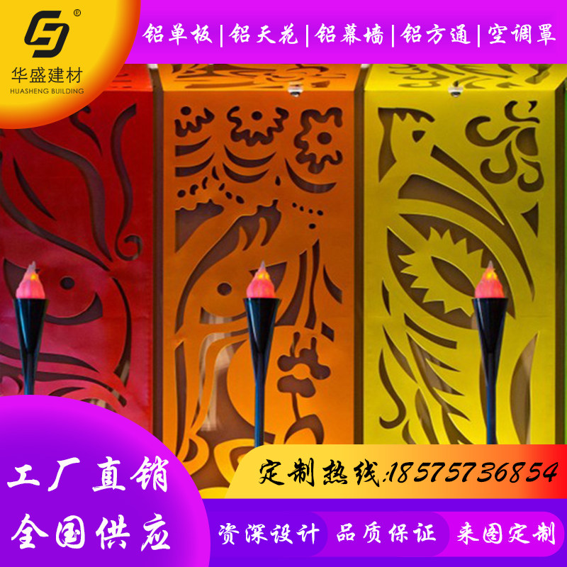 新品冲孔铝单板幕墙内墙外墙木纹雕花镂空门头吊顶穿孔铝板墙面i.