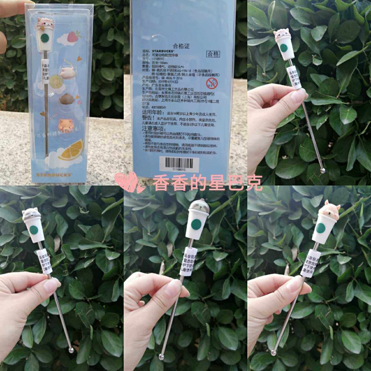 星巴克2019夏季羊驼浣熊树懒松鼠外带杯磁铁可爱动物不锈钢搅拌棒|ruв категории кухня/посуда, кухонный Гаджет/кухня хранения, движение стержня - от Buy2taobao.com для оказания профессиональной услуги покупки агента Taobao