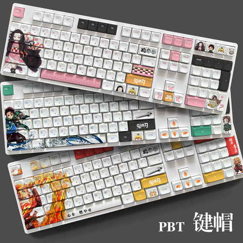 鬼灭之刃各人物PBT键帽