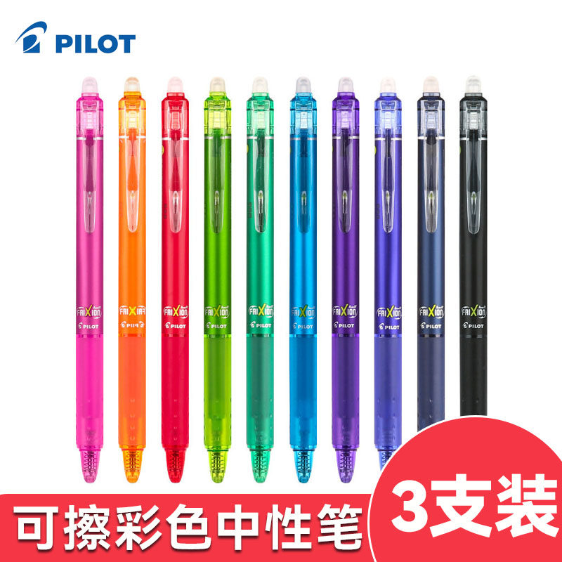 PILOT百乐23EF按动可擦中性笔