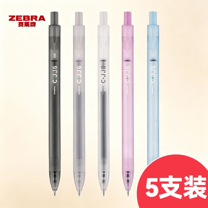 5支装 ZEBRA斑马按动中性笔JJ6雾透限定简约大容量刷题考试0.5MM
