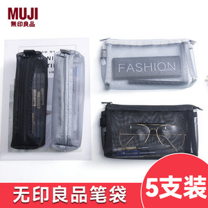 无印良品笔袋大容量网纱透明