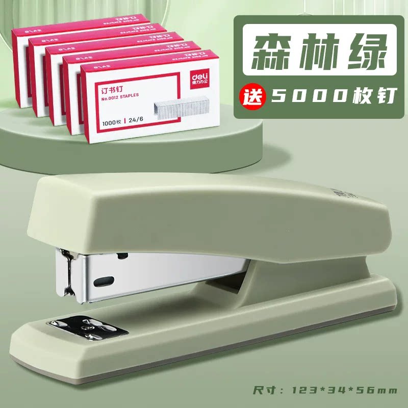 得力订书机办公用马卡龙色系订书机学生用多功能大号订书器装订机