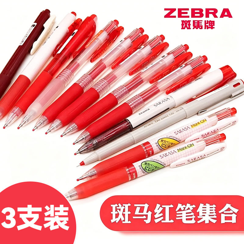 3支 斑马红笔系列JJ15中性笔老师批改专用笔顺滑大容量速干水笔