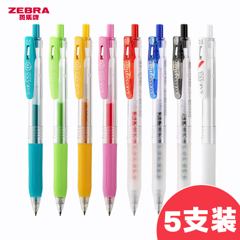 斑马JJ15按动中性笔速干0.5mm