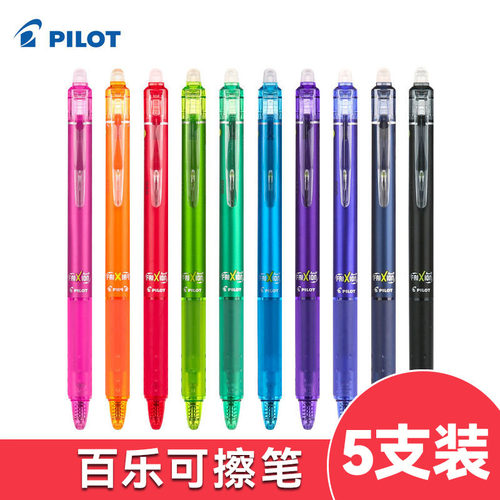 PILOT百乐可擦中性笔按动23EF