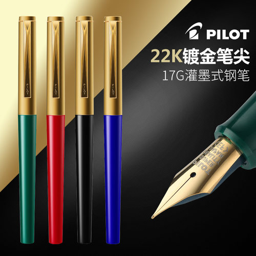 百乐钢笔AMS-17G灌墨式22K男女学生商务家用办公礼品墨水笔