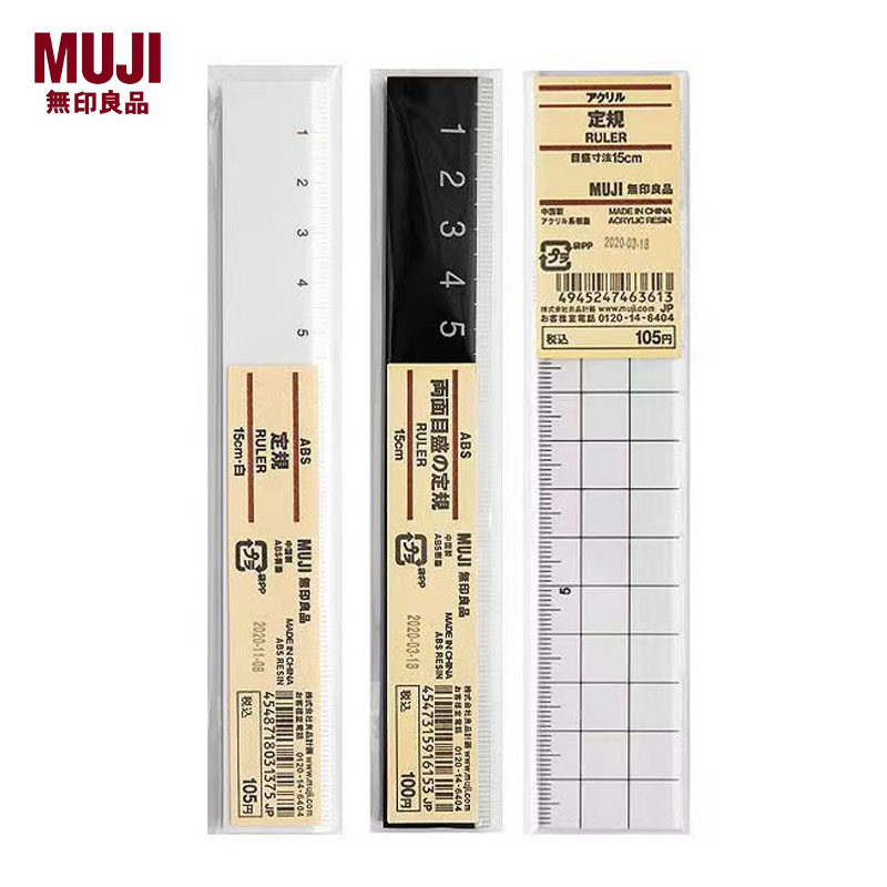 无印良品双面亚克力塑料直尺15cm