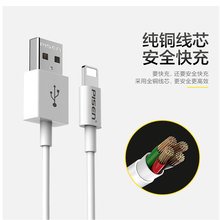 品胜适用于苹果数据线iphone6正品7plus加长3米1.5 5s六xs 8 x XR