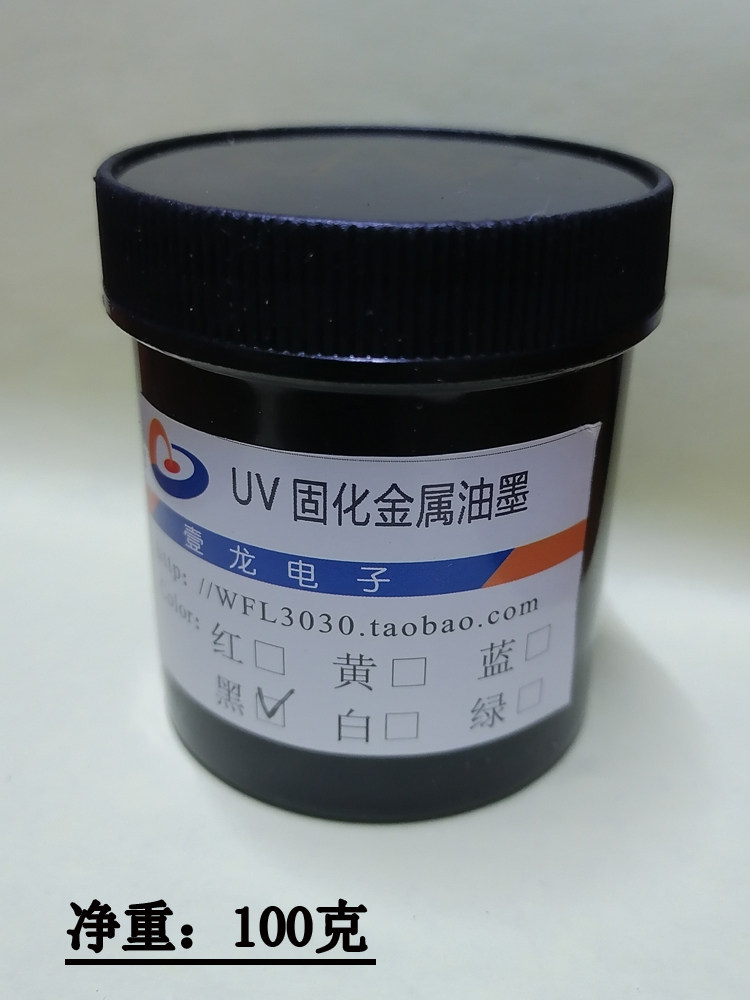 LEDUV 광 경화 금속 잉크 유리 잉크 무광택 UV 스크린 인쇄 잉크 UV 경화 금속 광택제