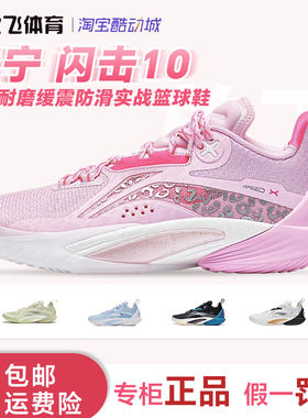 李宁闪击10新款碳板䨻男子低帮耐磨缓震防滑实战篮球鞋ABAT085