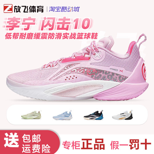 李宁男子低帮防滑减震篮球鞋
