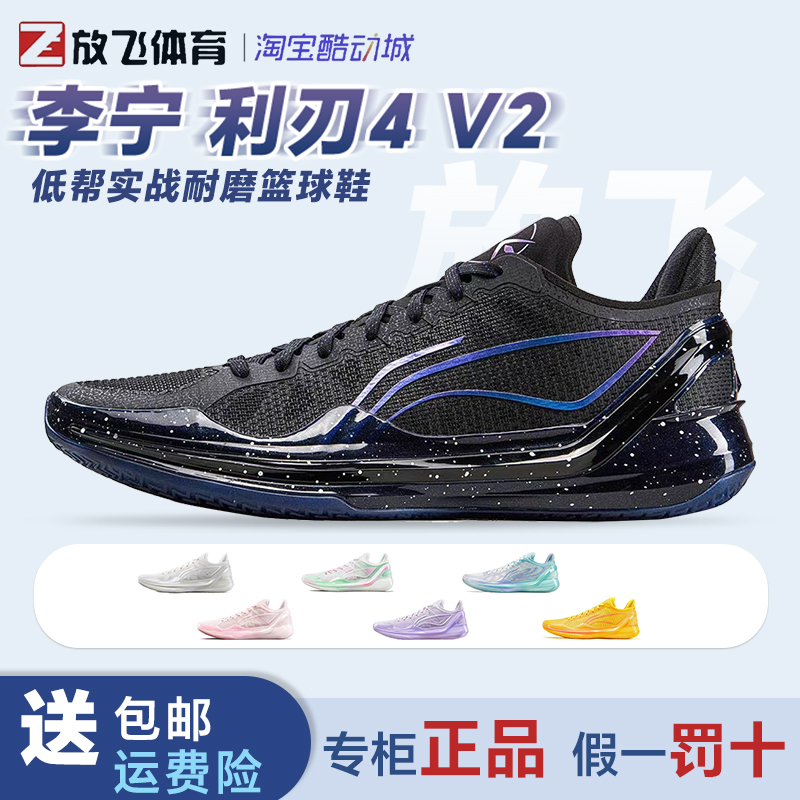专业实战耐磨篮球鞋李宁低帮
