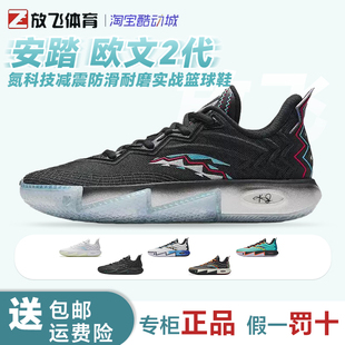 安踏欧文2代KAI2氮科技减震防滑耐磨低帮实战篮球鞋112521110S