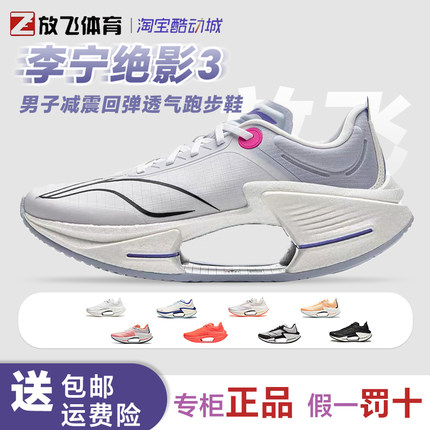 李宁小绝影3男运动鞋24新款轻量透气减震高回弹竞速跑步鞋ARRU007