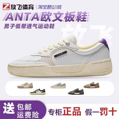 安踏男子运动防滑轻便低帮板鞋