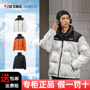 李宁火锅羽绒服系列2025冬季雪山男女短款防泼水鸭绒外套AYMT293