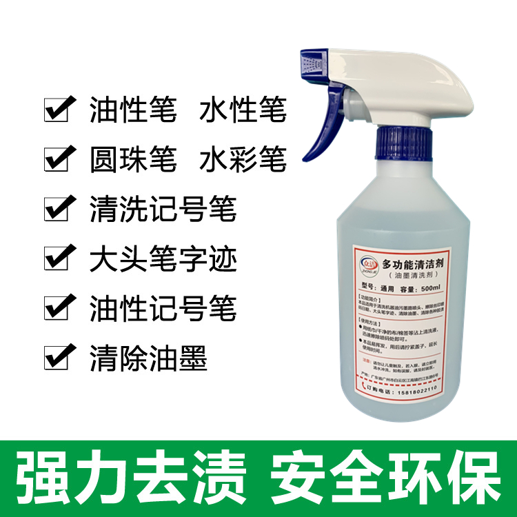 去圆珠笔迹记号笔渍去除剂清洁剂不干胶除胶剂502解胶剂美甲清洗在类目 电子词典/电纸书/文化用品, 笔类/书写工具, 记号笔中 - 来自Buy2taobao.com提供专业的淘宝代购服务
