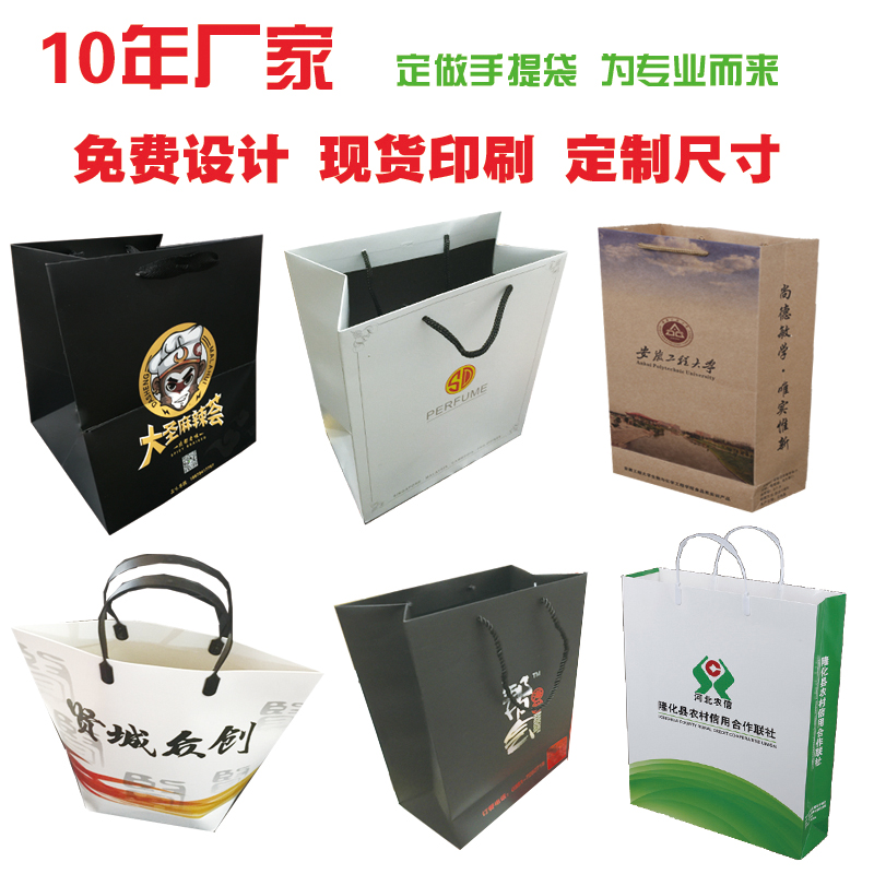 纸袋定做订做印刷 包装袋子手提纸袋定做logo 服装礼品袋牛皮纸袋