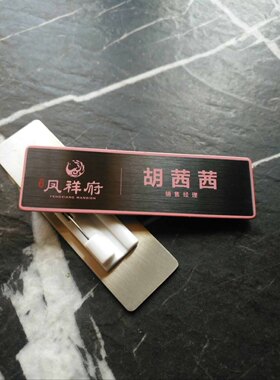 高档胸牌定做工牌定制
