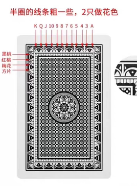 2039万盛达魔术扑克 近景魔术表演道具 创意背面花色辨认纸牌娱乐