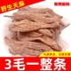 无硫小天麻野生神农架非云南昭通小草坝干货天麻粉新鲜红天麻 正品