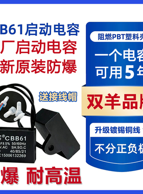 双羊品牌CBB61电风扇吊扇启动电容器1.2/1.5/1.8/2/2.5/3/4uF通用