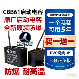 CBB61风扇吊扇电容1.2 4UF油烟机启动电容器通用 2.5 1.5 1.8