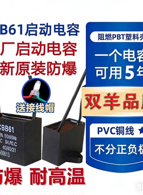 CBB61风扇吊扇电容1.2/1.5/1.8/2/2.5/3/4UF油烟机启动电容器通用