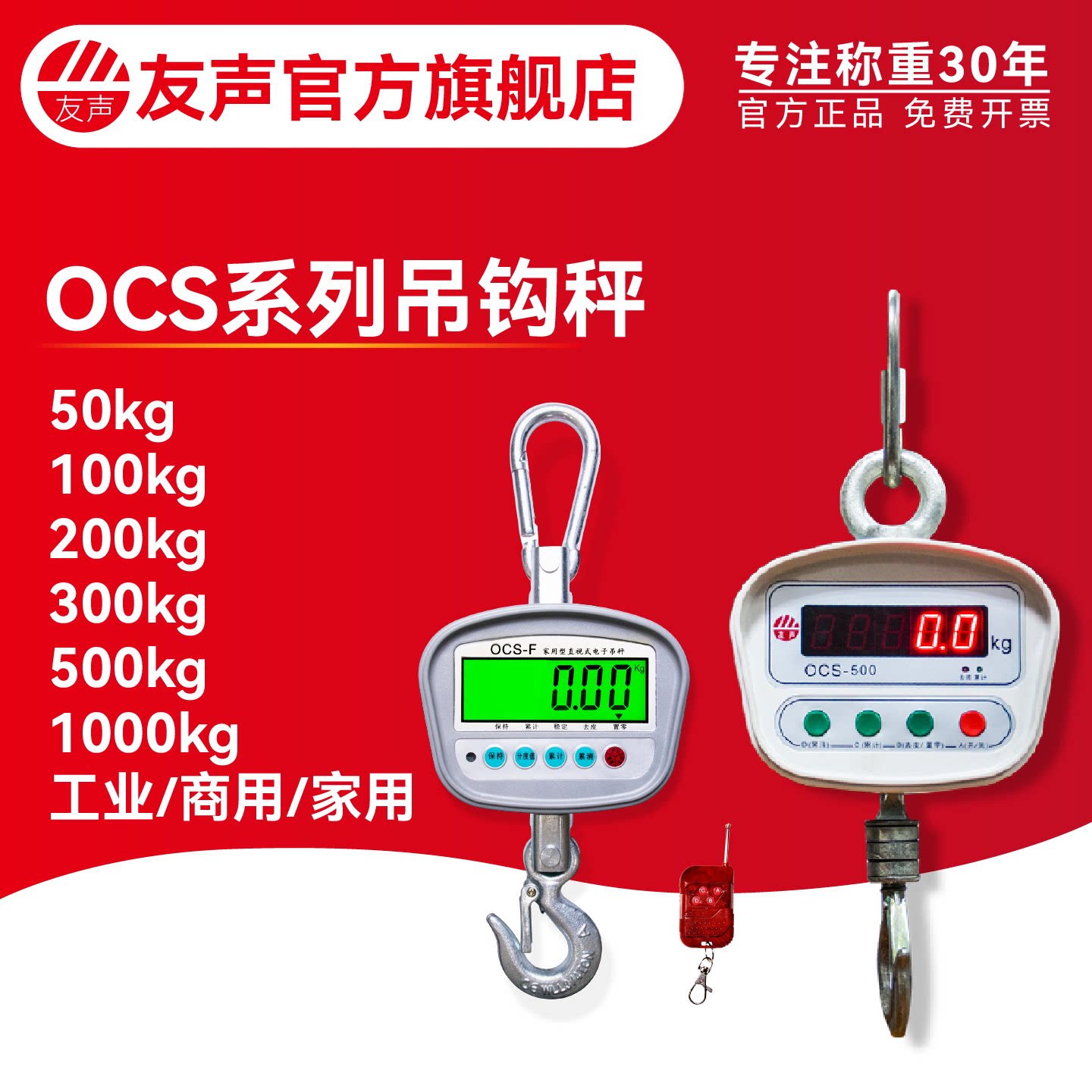 友声1t吨500kg公斤家用吊钩秤图片