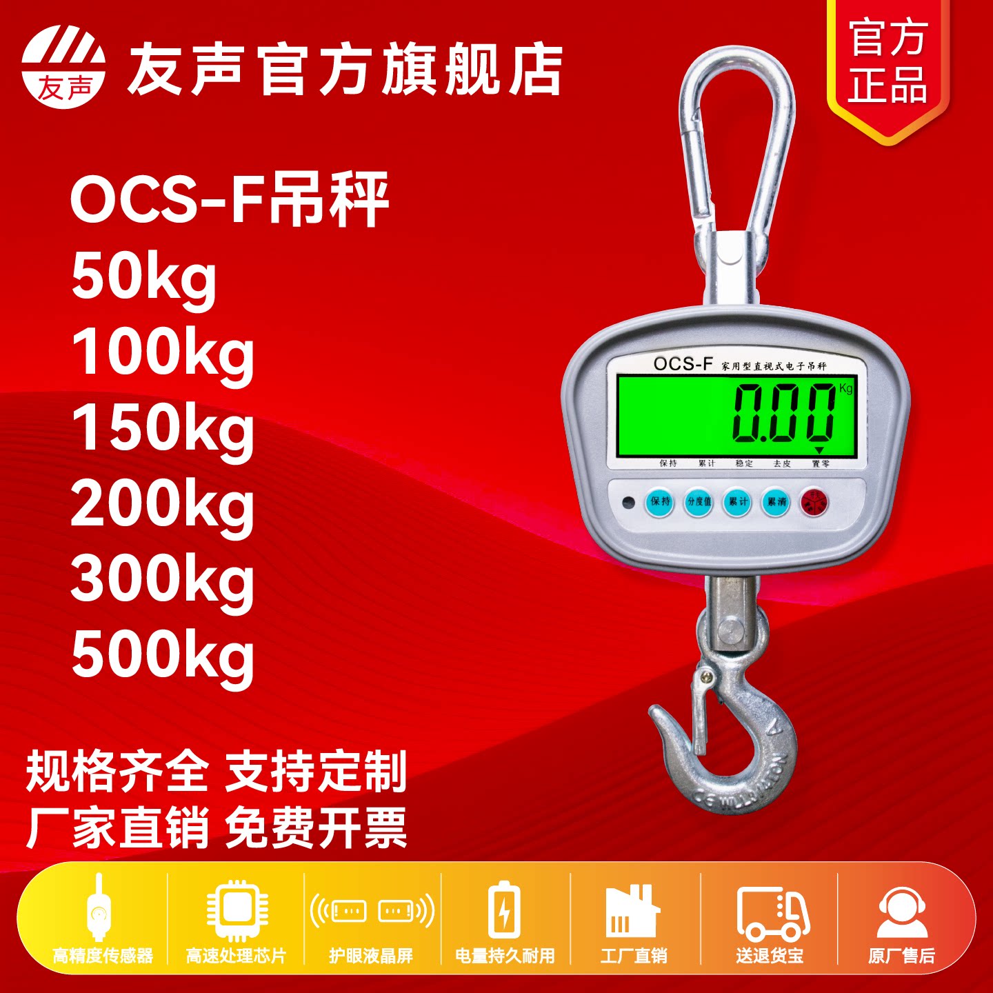 友声100 200 300 500kg公斤1t 吨吊秤电子吊钩秤吊磅挂钩称家用