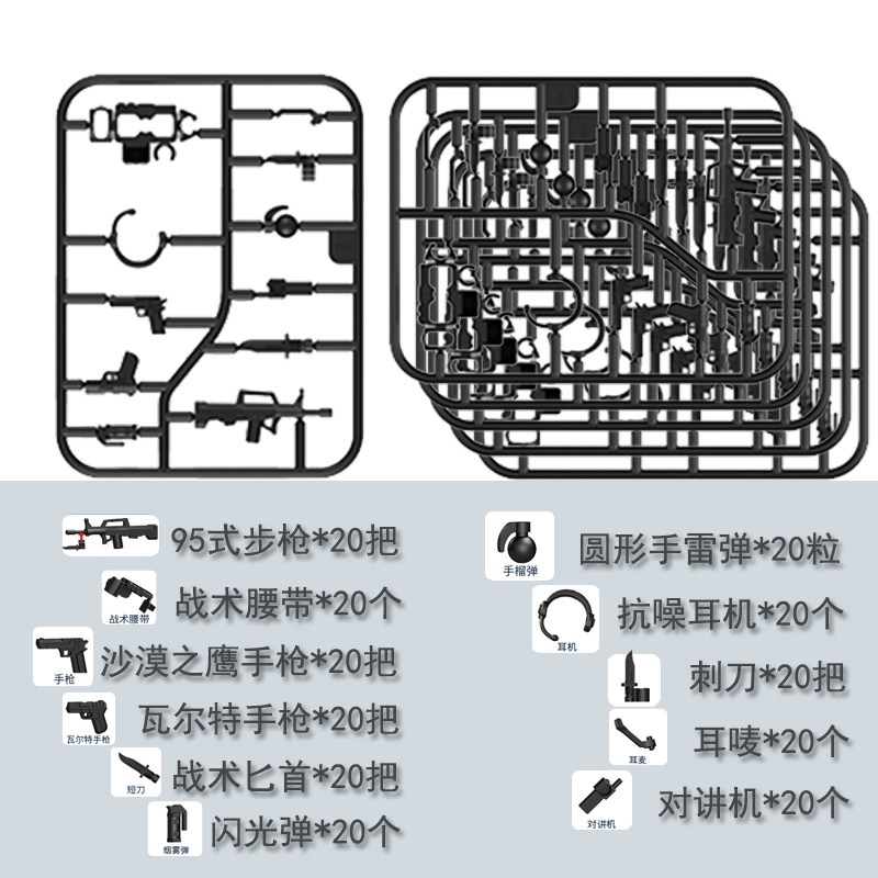 军事人仔武器装备95式步枪手雷普通塑料积木
