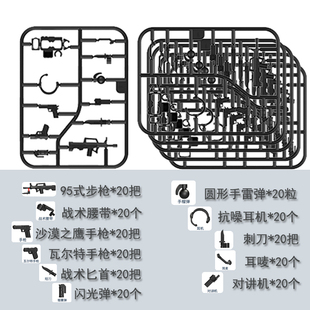 军事人仔武器装备95式步枪手雷弹匕首手枪阻击枪拼装积木玩具