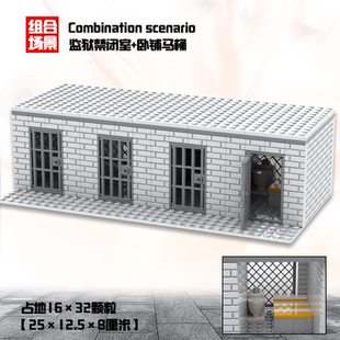 新款组合放风监狱牢房牢笼坏人禁闭室场景军事特警犯人仔拼装积木