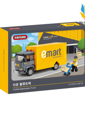 韩国OxfordEmart物流车积木