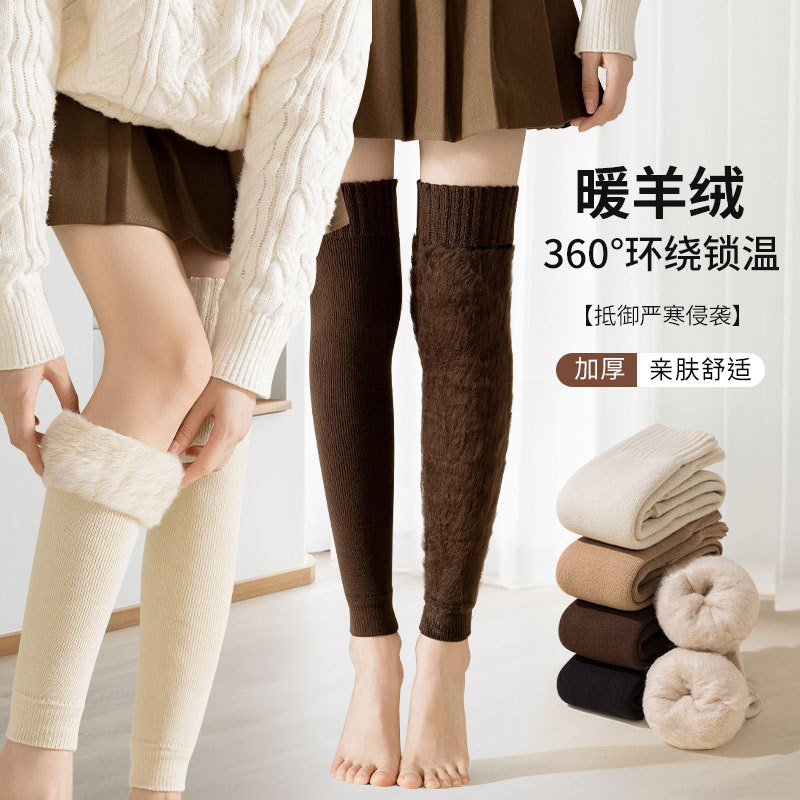 羊绒护膝袜子女秋冬季加绒加厚长筒袜套保暖护膝盖腿套羊毛过膝袜
