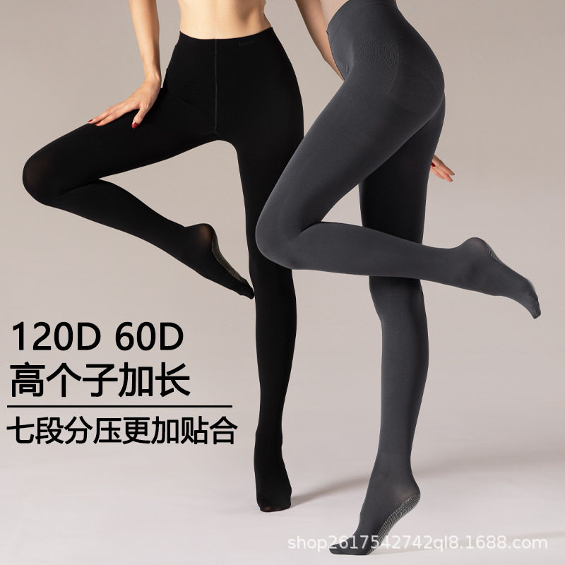 高个子加长厚黑美学压力打底袜防勾丝春秋款连脚日系可外穿连裤袜