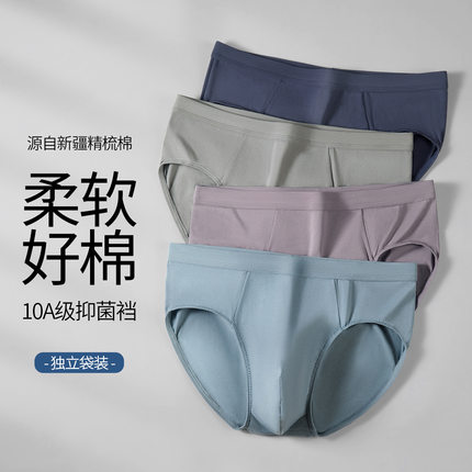 男士内裤纯棉10A抑菌2025新款三角裤男大码透气舒适宽松三角裤衩