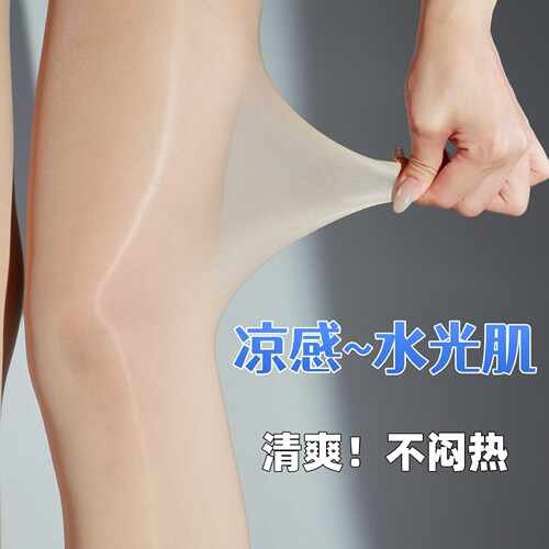 8D冰冰丝袜水光肌防晒美肤防勾丝凉感超薄油亮连裤袜夏季轻薄遮瑕