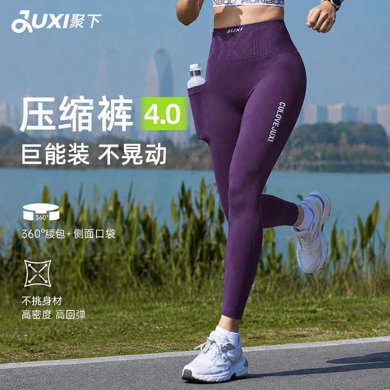 新款男女同款高腰运动紧身裤薄款透气跑步健身骑行压缩训练裤
