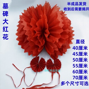 清明节墓碑大红花祭祀扫墓花手绑红色花球墓地石狮子花红绸子布花