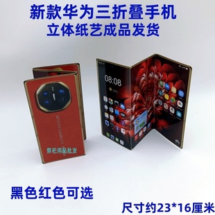 祭祀用品纸扎立体手机三折叠屏手机纸钱烧纸五七清明纸钱祭奠上坟