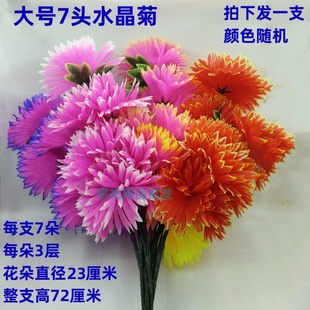 7头菊花仿真清明节扫墓祭祀殡仪上坟用品塑料假花装饰摆件包邮